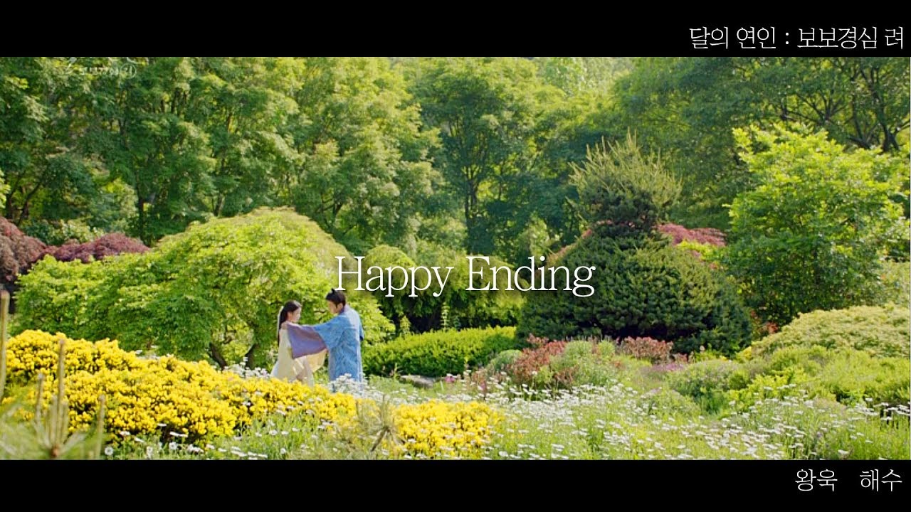 Happy Ending : Hae Soo♥Wang Wook, Moon Lovers[Kang Ha Neul, IU]해수&왕욱 궁탈출 해피엔딩