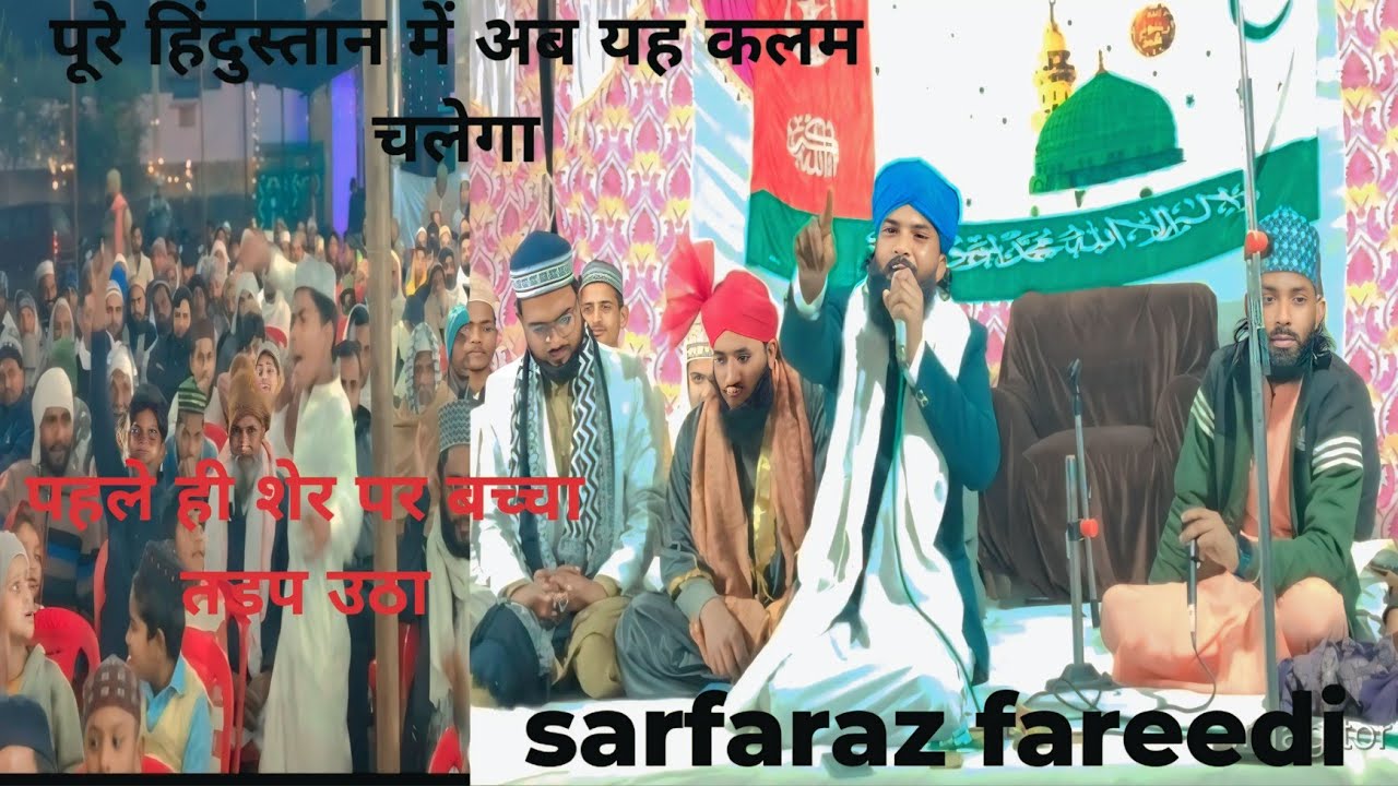 न्यू kalam न्यू andaj. Sarfaraz fareedi  ne sb ka mn 🤲🤲🤲🤲🤲🤲🤲🤲🤲😁🌹🤲🤲🤲kiya kus