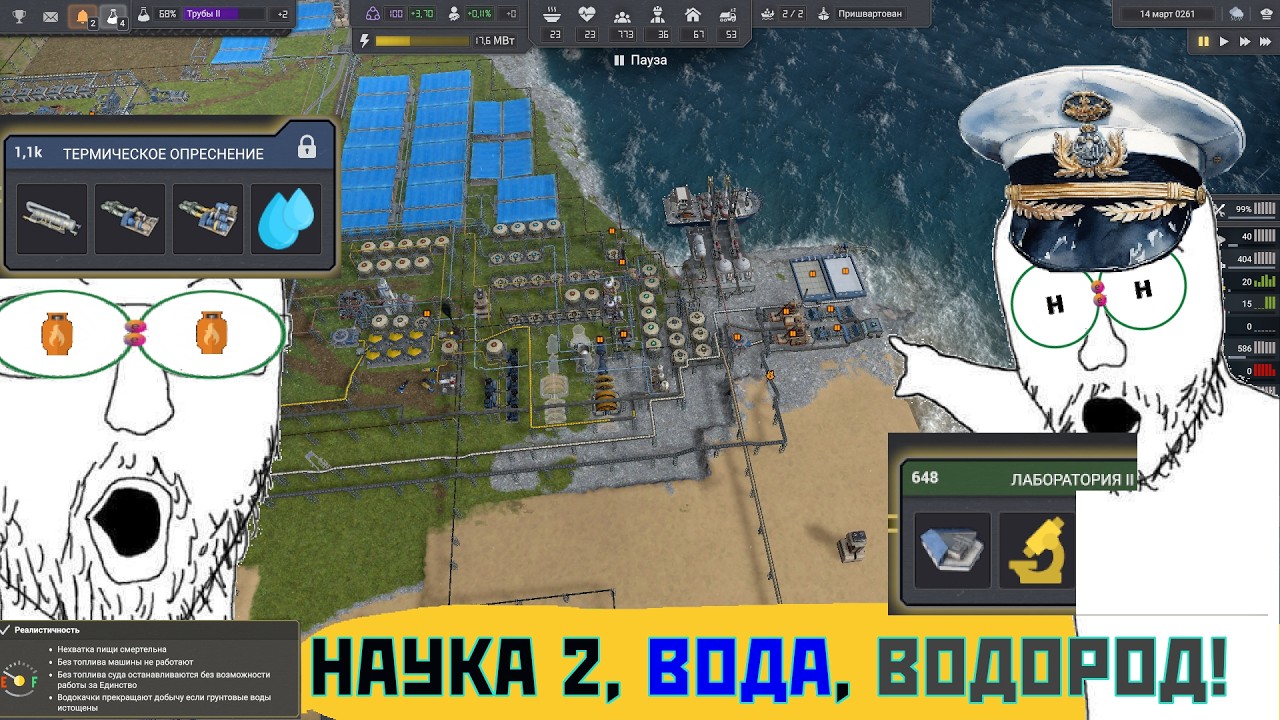 Наука 2, безлимитная вода и путь к водороду с поездами! (UPDATE 4)! | Captain of Industry