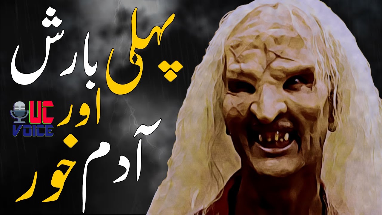 A Horror story of Rainy Night