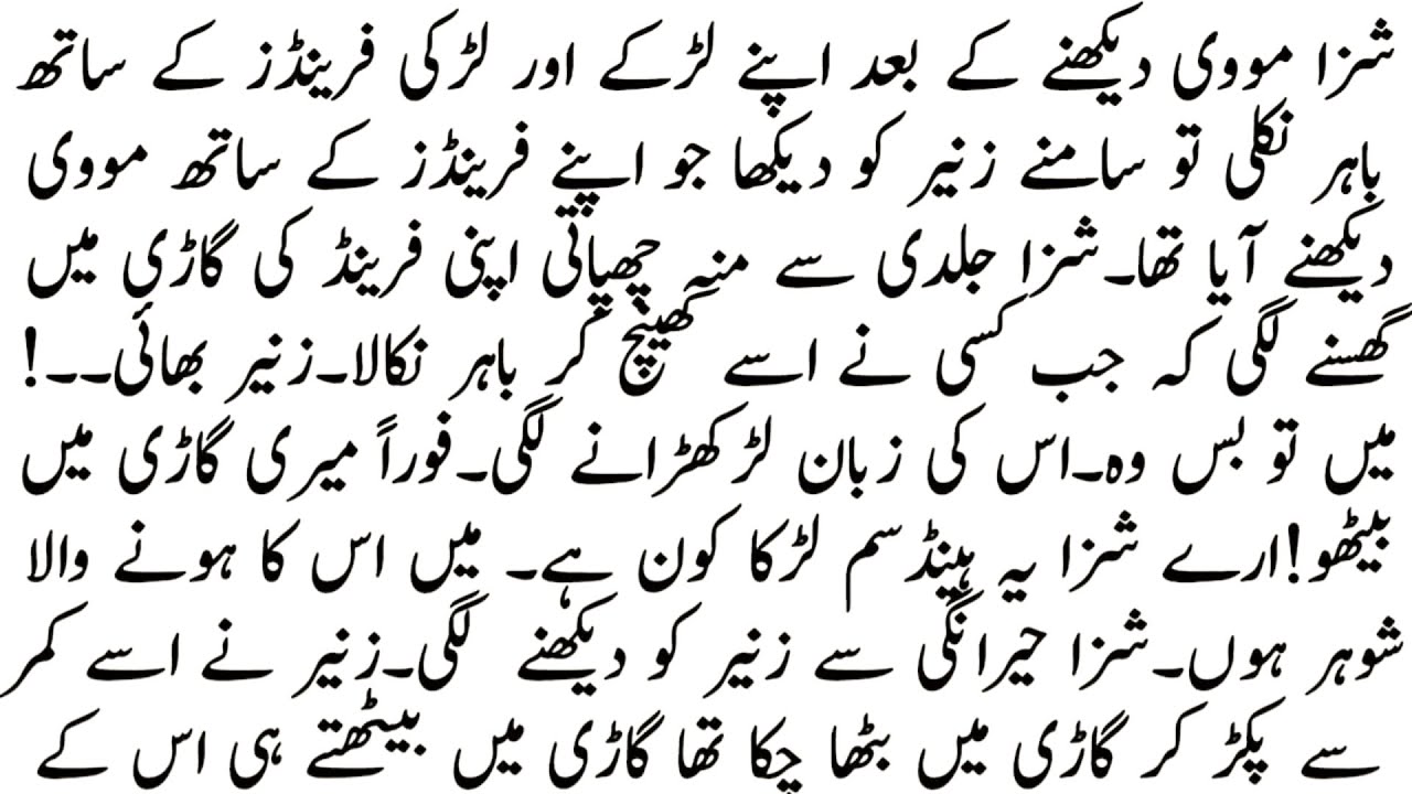 ROMANTIC COMPLETE NOVEl(تیرے عشق نچایا)😌