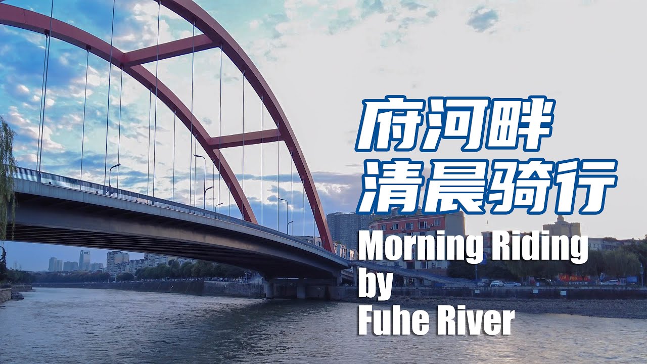 Riding Bike by Fuhe Riverside in  Morning ASMR  (Chengdu 4K 2021)