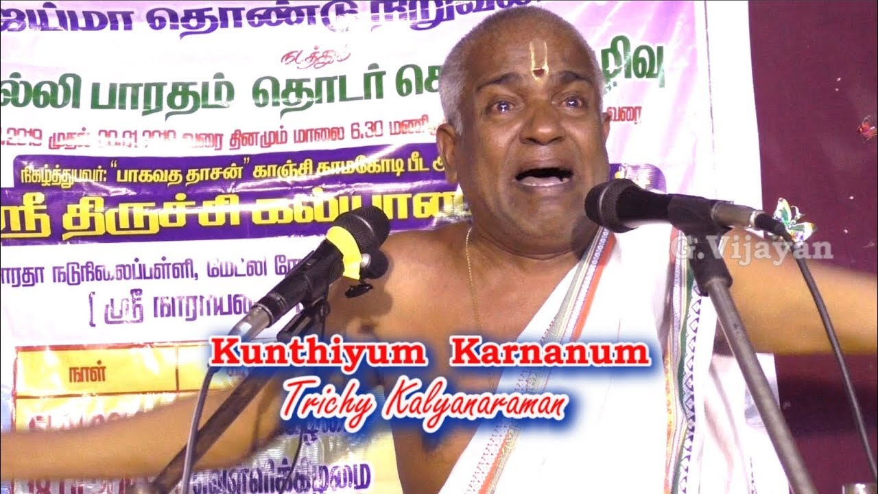 Kunthiyum Karnanum / குந்தியும்  கர்ணனும் by Trichy Kalyanaraman - திருச்சி  கல்யாணராமன், கர்ணன்