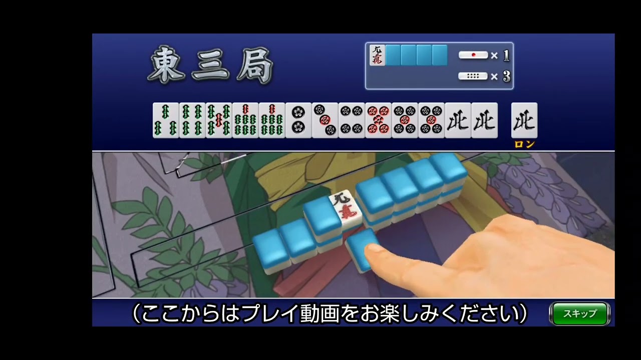 【唸れ衝撃の】MJモバイルイベントCUP【サクラ大戦CUP】
