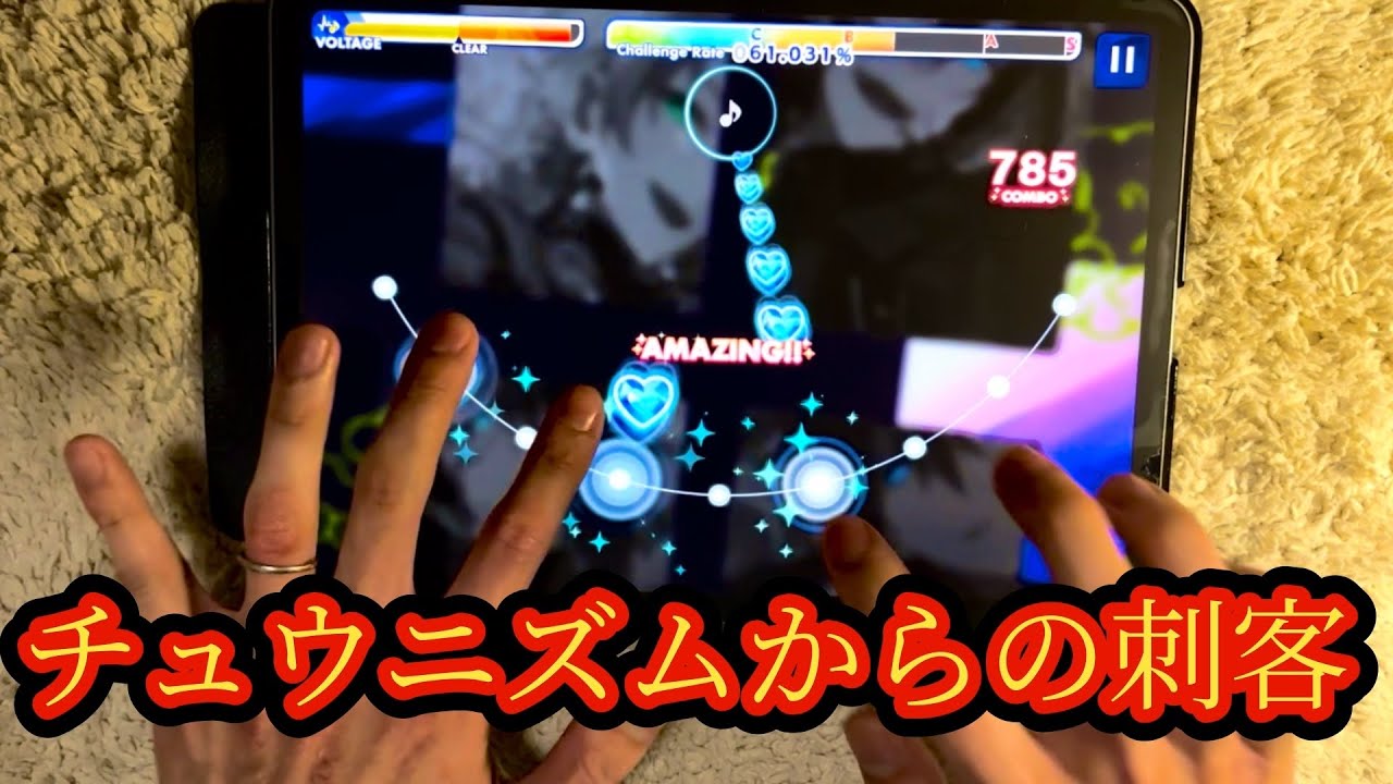 【コラボボス】B100d Hunter (Special譜面) All Amazing!!【あんスタmusic】