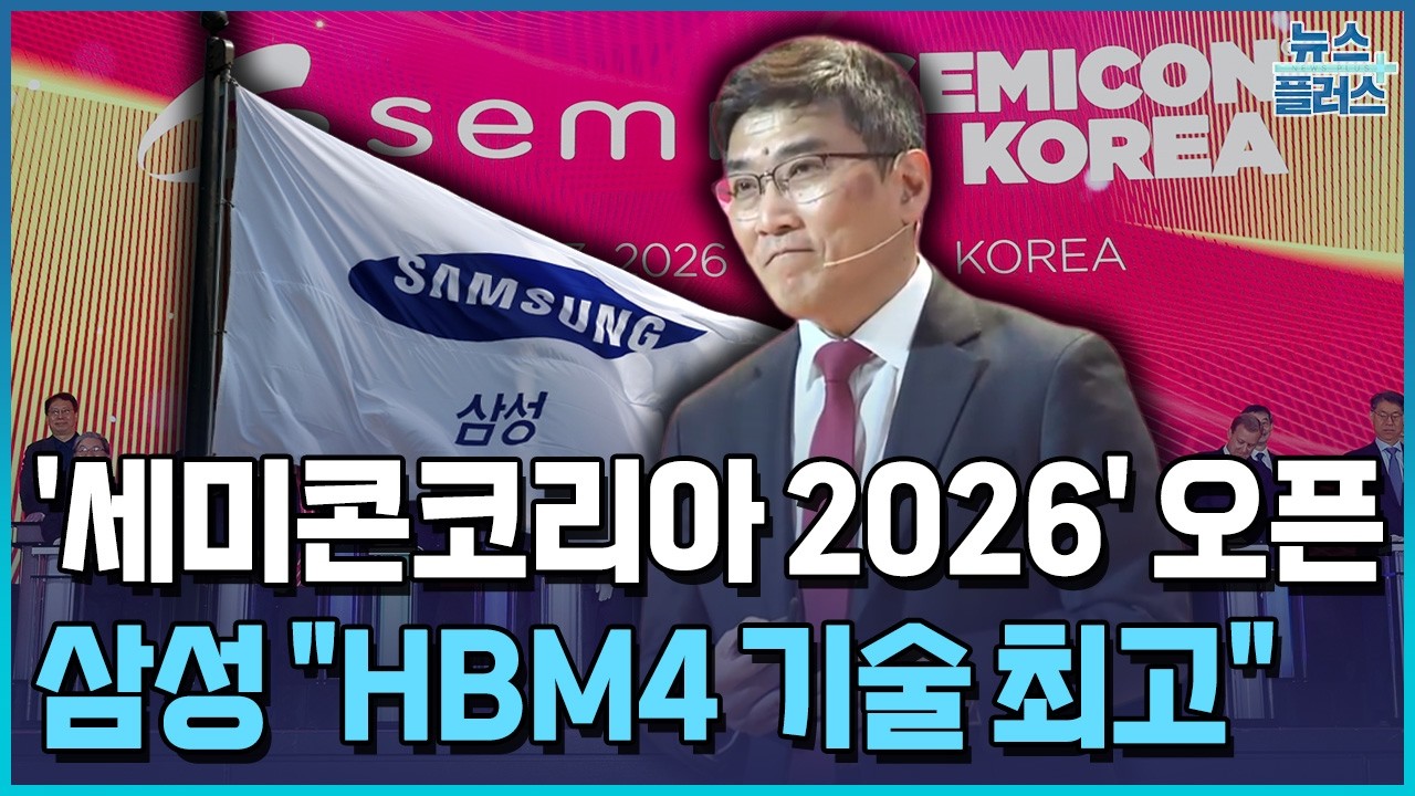 반도체 슈퍼사이클 확인…삼성 