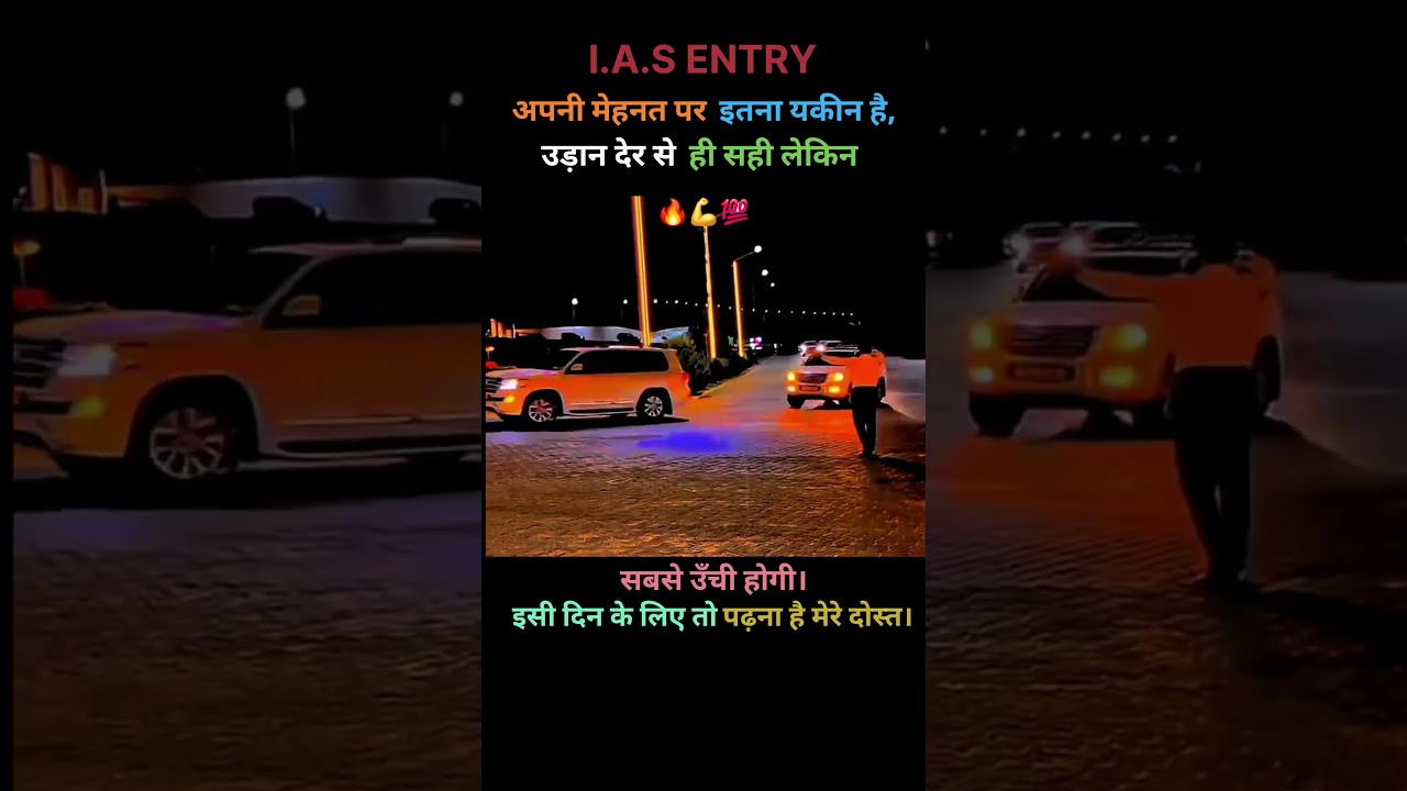 IAS officer entry🔥in village of power viralshort🔥💪 #upscmotivation #ias #ips #entry #car #shortvideo