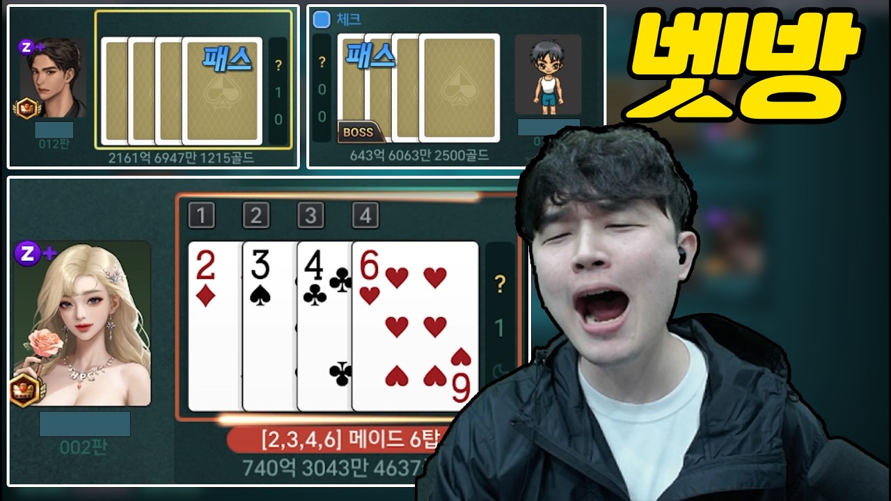 #한게임 로우바둑이 벳방 라홀2