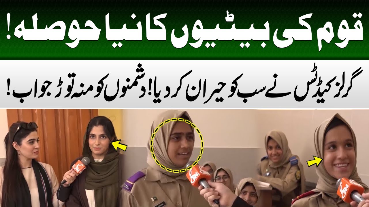 14 August Special | Brave Daughters of Balochistan | Girls cadets surprised everyone | GNN