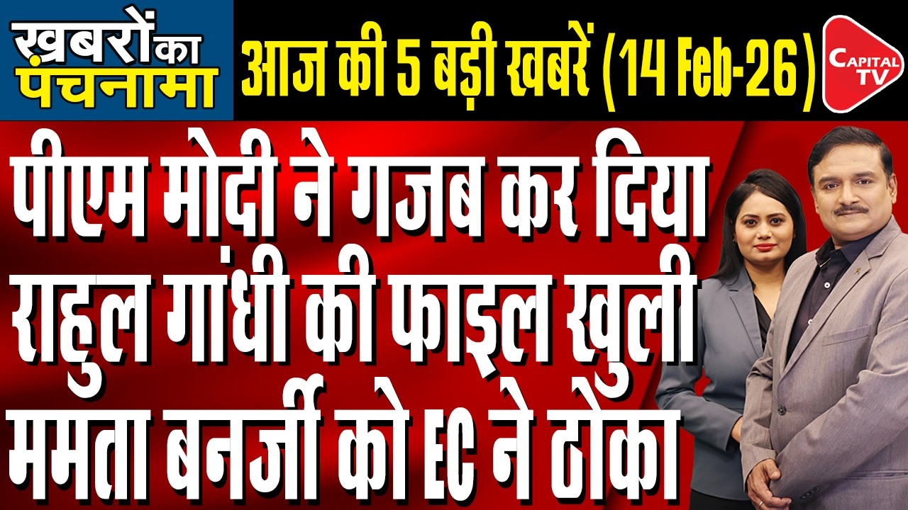 BNP To Invite PM Modi to Tarique Rahman's swearing-in ceremony | Mamata Govt New | Dr. Manish Kumar