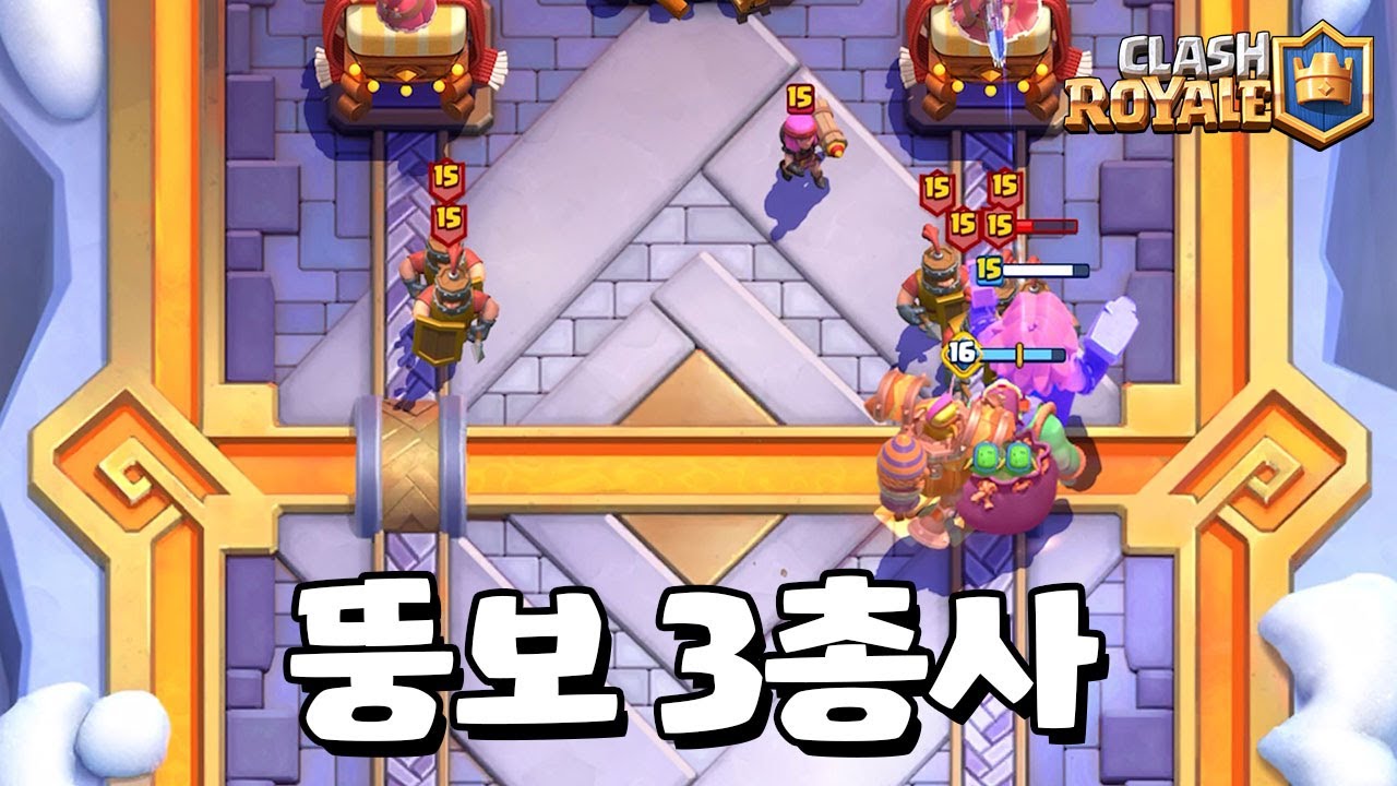 룬자 너프전 마지막 발악 [클래시로얄] [June]