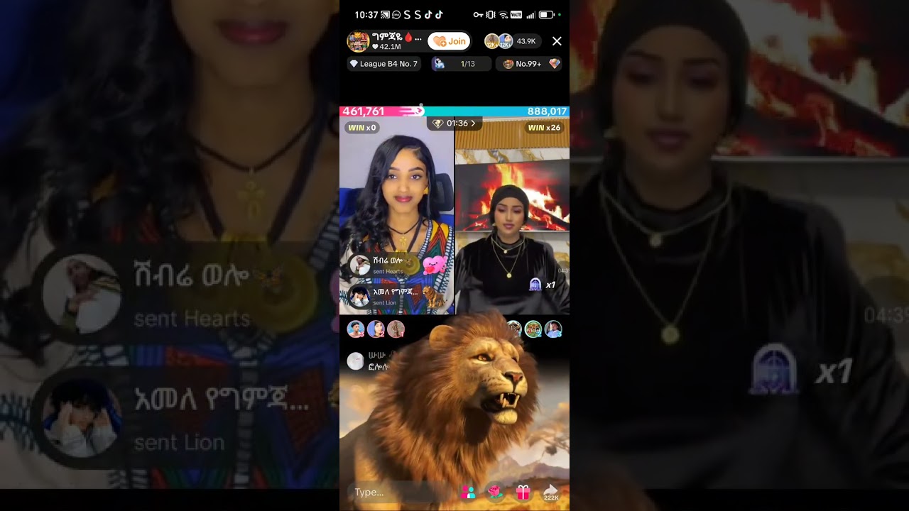 የግምጃየ የቀጠሮ ጌም ደስ የሚል ምሽት 