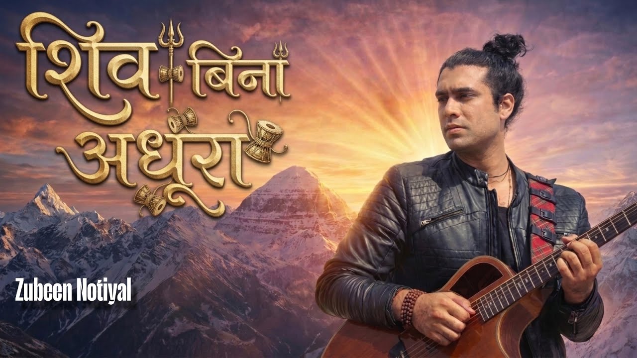 भोले बिना अधूरा | zubeen notiyal || Heart Touching Shiv Song | | Har Har Mahadev 2026