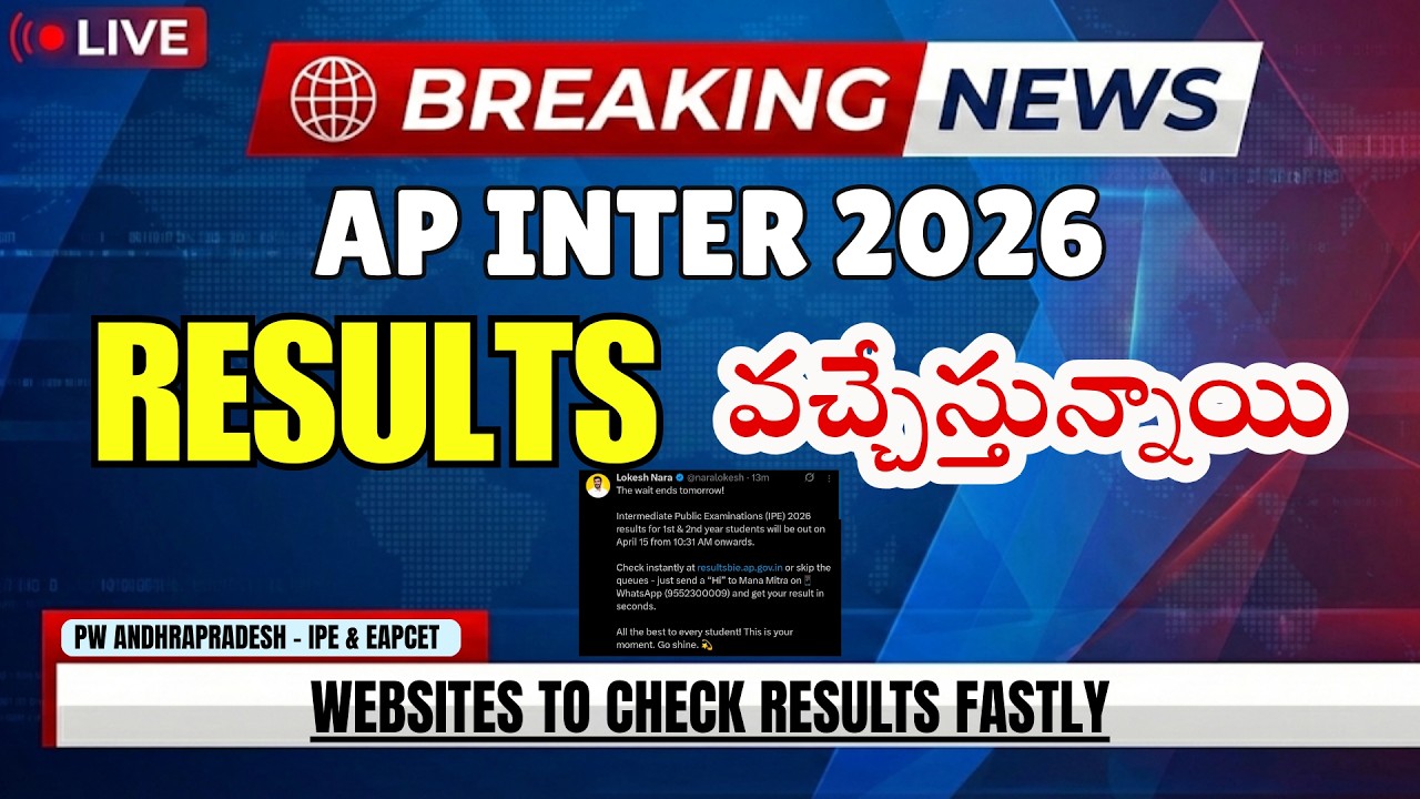 AP Inter Results 2026 will be released tomorrow🔥 | Breaking News | 1st & 2nd Year Update