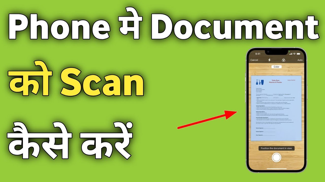 Apne Phone me Document ko scan Kaise Kare |Document ko Scan Kaise karte hai