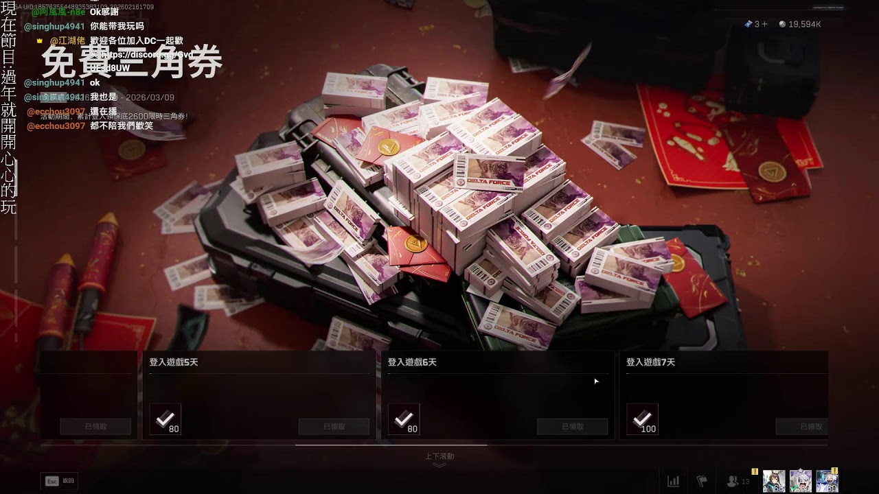 [三角洲行動]江湖練功房  新年快樂各位 今天輕鬆點 發個紅包