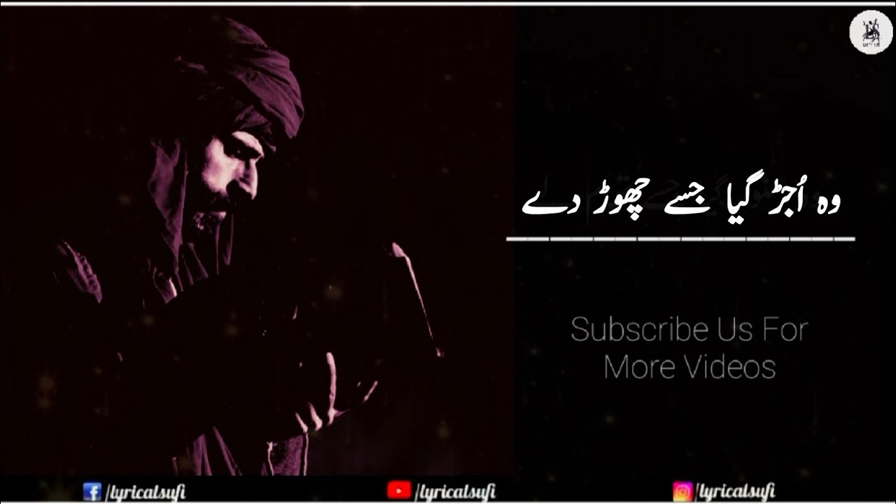 New Best Sufi Poetry Status | Emotional Sufi Kalam Status | Sufism | صوفی شاعری | Lyrical Sufi