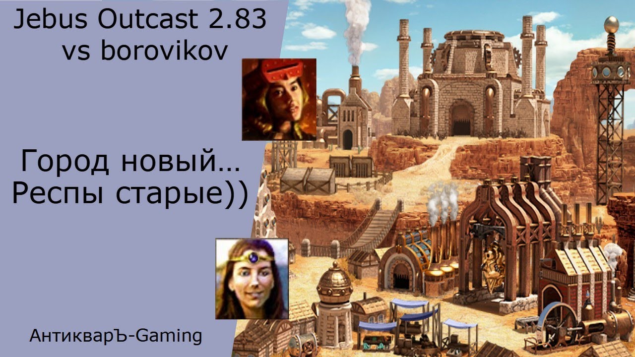 Герои 3. PvP vs borovikov. Jebus Outcast 2.83. Город Новый... Респы Старые))