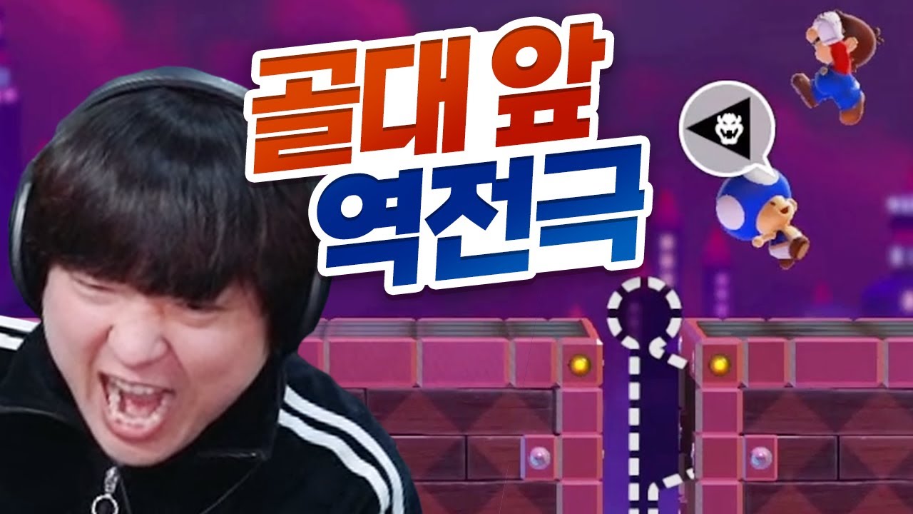 골인 직전에 벌어진 역대급 역전드라마ㄷㄷㄷ 슈마메 함께배틀