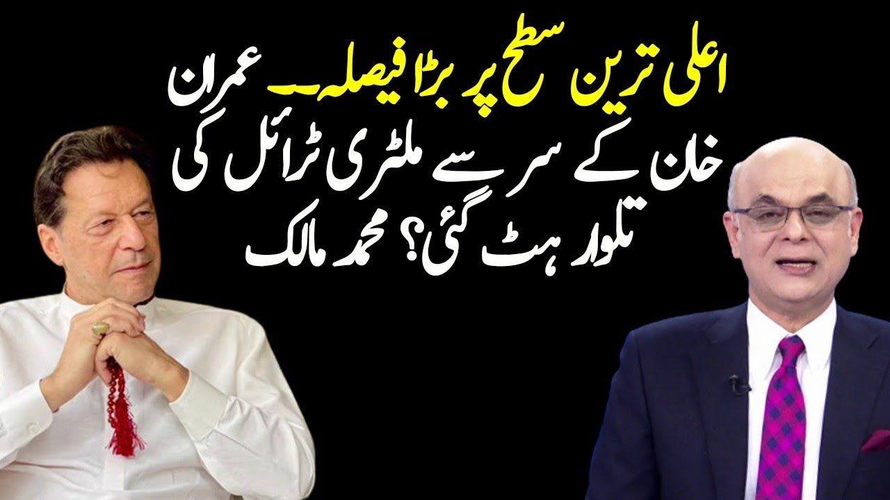Will PDM succeed in sending Imran Khan behind bars? Muhammad Malick's analysis