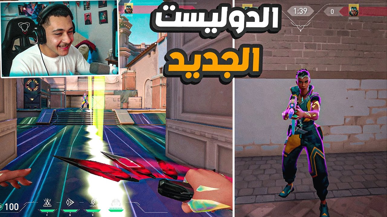 الايجنت الجديد Valorant|🔥😍waylay