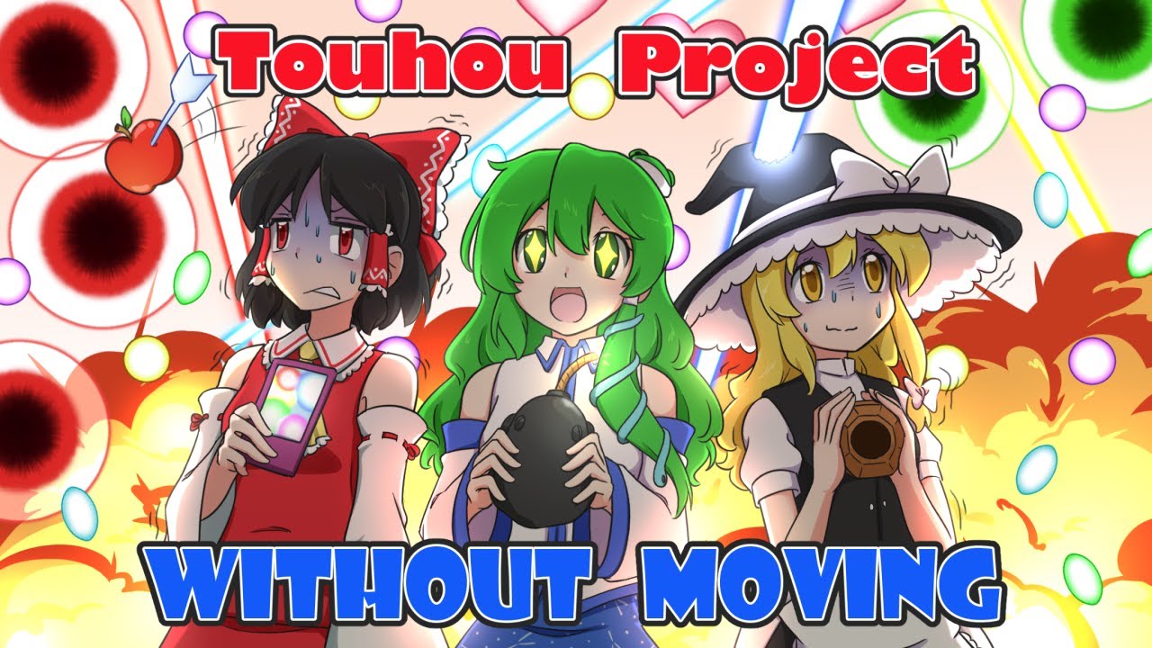 Попытка закончить игру Touhou, не двигаясь