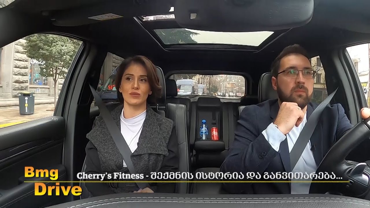 #BMGDRIVE: Cherry's Fitness - შექმნის ისტორია და განვითარება... - ნინო ჩერქეზიშვილი / 04.02.2023