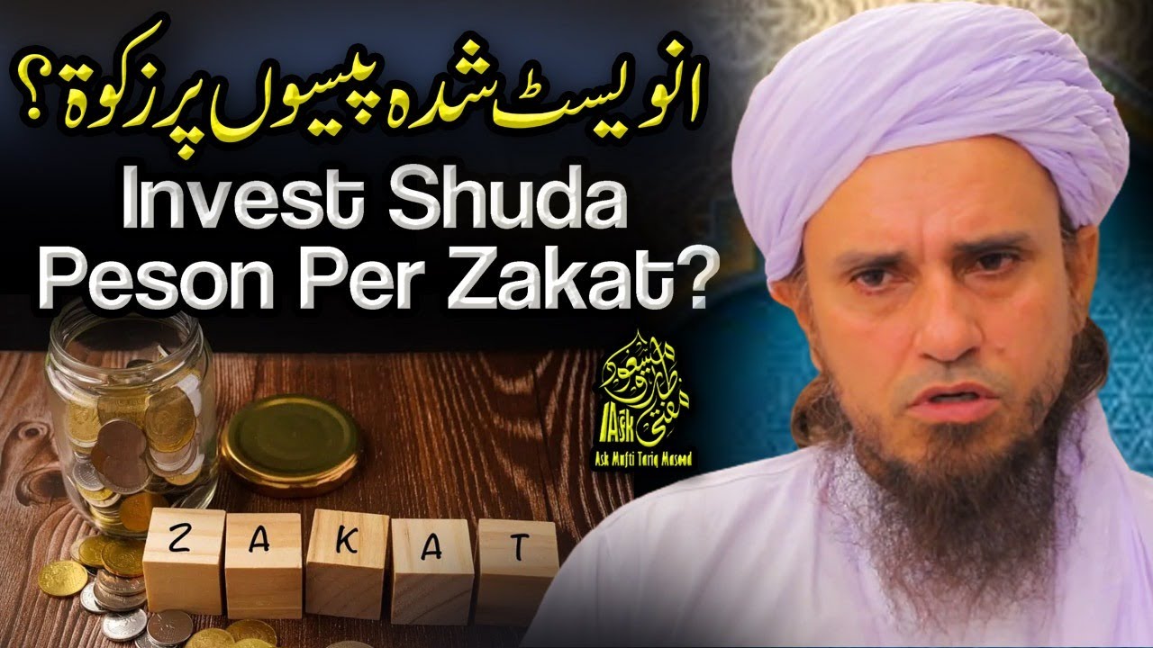 Invest Shuda Peson Par Zakat | Ask Mufti Tariq Masood