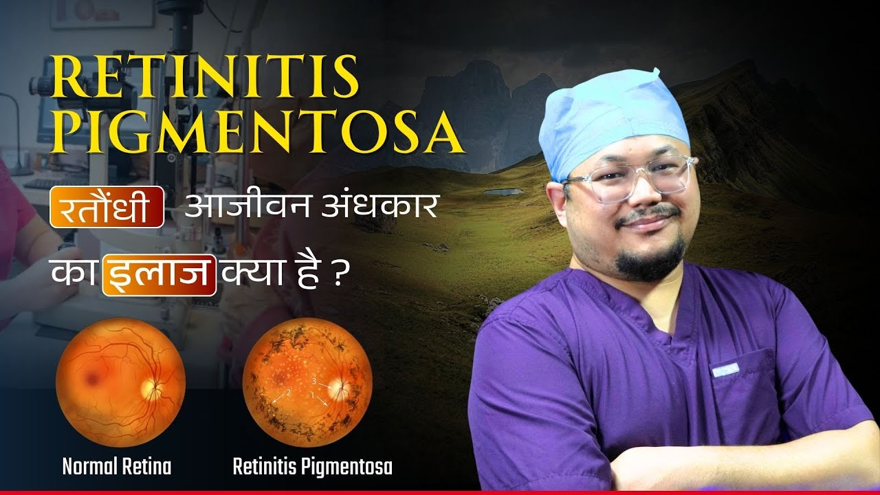 Living with Retinitis Pigmentosa | Causes, Symptoms, Treatment & Prevention Explained by Dr. Bhanu