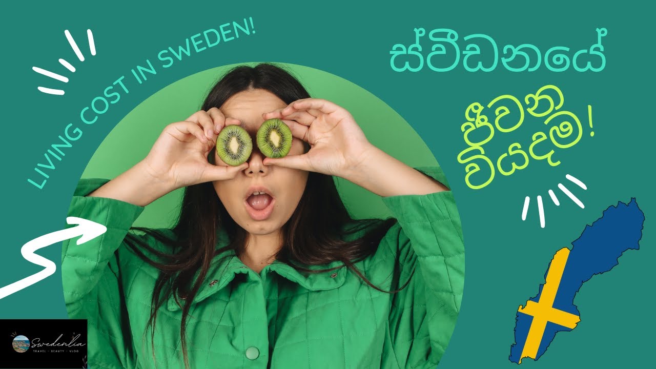 Cost of living in Sweden, ස්වීඩනයේ ජීවන වියදම! 🇸🇪🇸🇪🇸🇪 #sweden #srilanka #costofliving