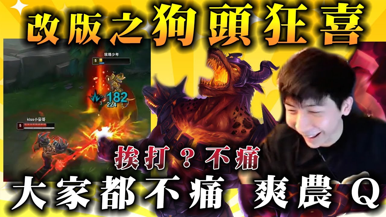 【小超夢精華-納瑟斯】大家都變弱?狗頭最開心【邊挨打邊農Q】6等開大 對手就是打不過我！│vs魔鬥凱薩│Nasus vs Mordekaiser│S14 BestChinaTopPlayerXCM