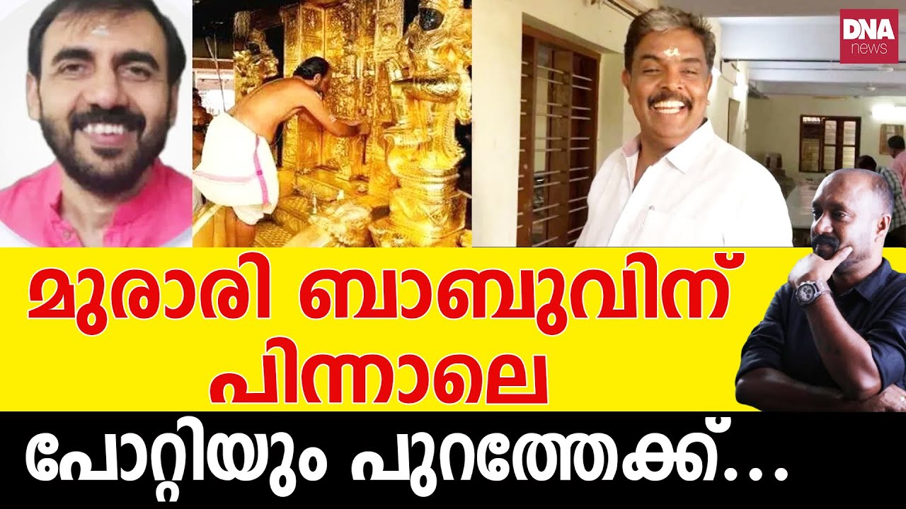 SIT ക്ക് ആരെയാണ് ഇത്രയ്ക്ക് ഭയം...? | dnanewsmalayalam
