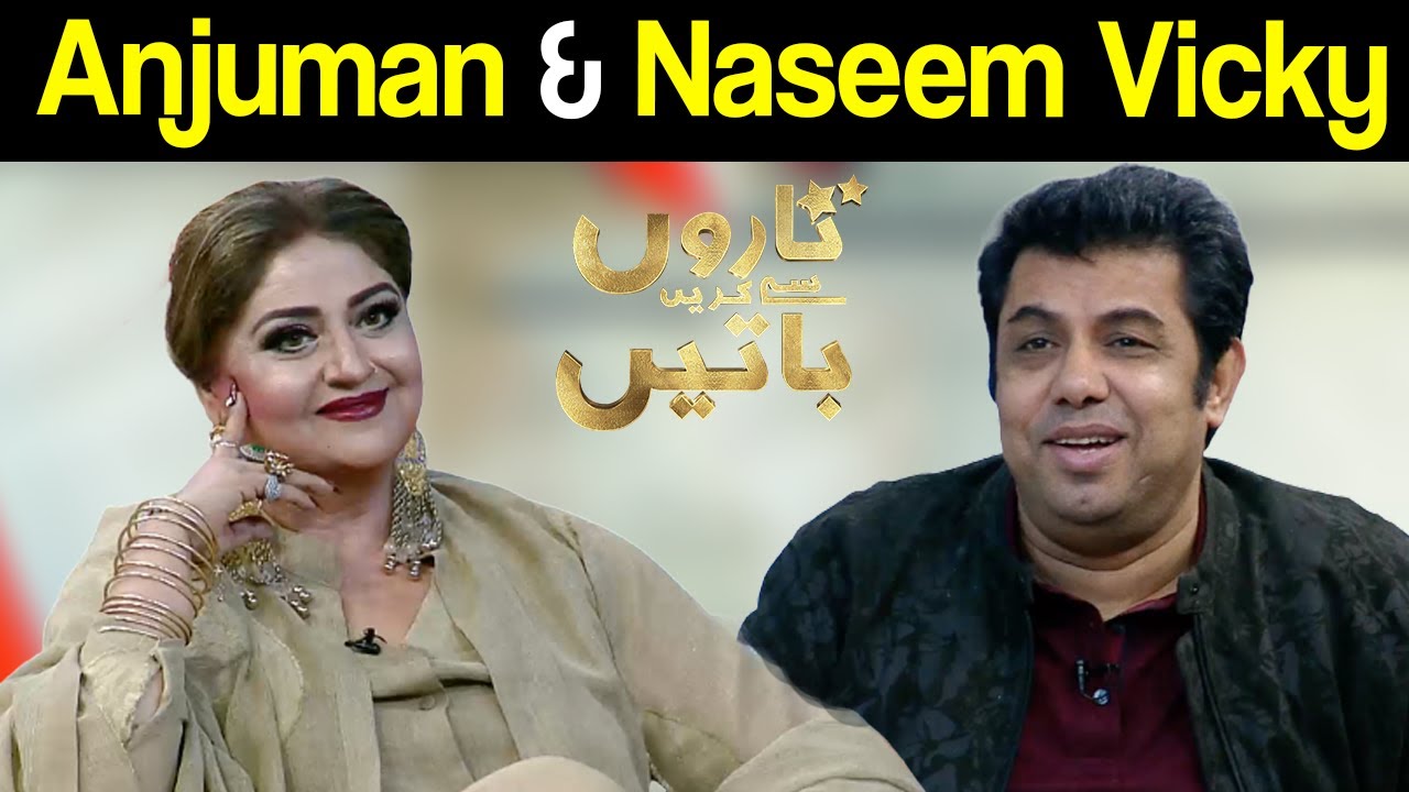 Taron Sey Karen Batain with Fiza Ali | Anjuman & Naseem Vicky | GNN | 15 July 2021