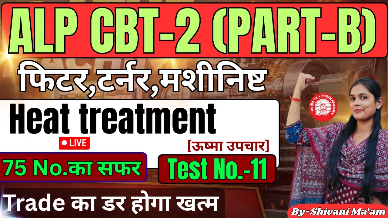 ALP Fitter Trade Classes | Fitter Classes For Alp | rrb alp cbt 2 fitter Playlist | #rrbalp2026