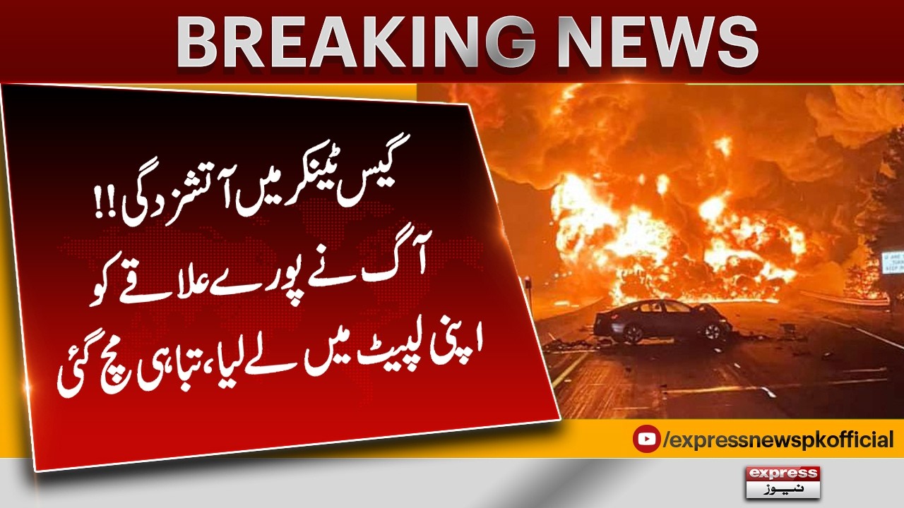 Massive Fire Erupts in Gas Tanker at Taftan Border | Entire Area Engulfed in Flames