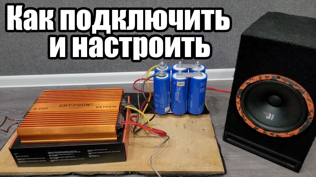 Универсальный усилитель - DL Audio Gryphon Pro 6.150