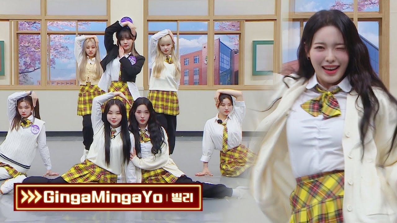 👉다 그런 거라 해👈 빌리(Billlie)의 〈GingaMingaYo〉♪ 아는 형님(Knowing bros) 332회 | JTBC 220514 방송