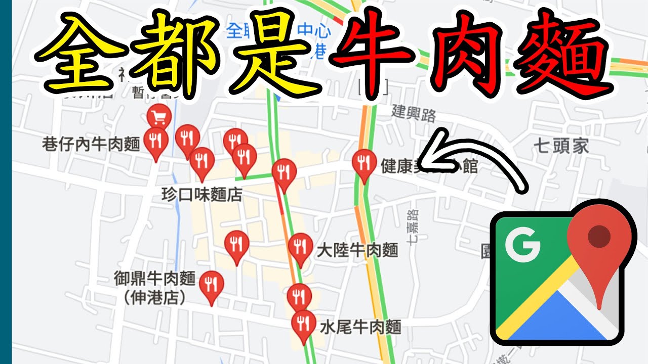 彰化伸港，小小的市區竟然可以到處都是牛肉麵，海線高CP美食半日遊，吃漢日常第一季即將結束-[吃漢日常]