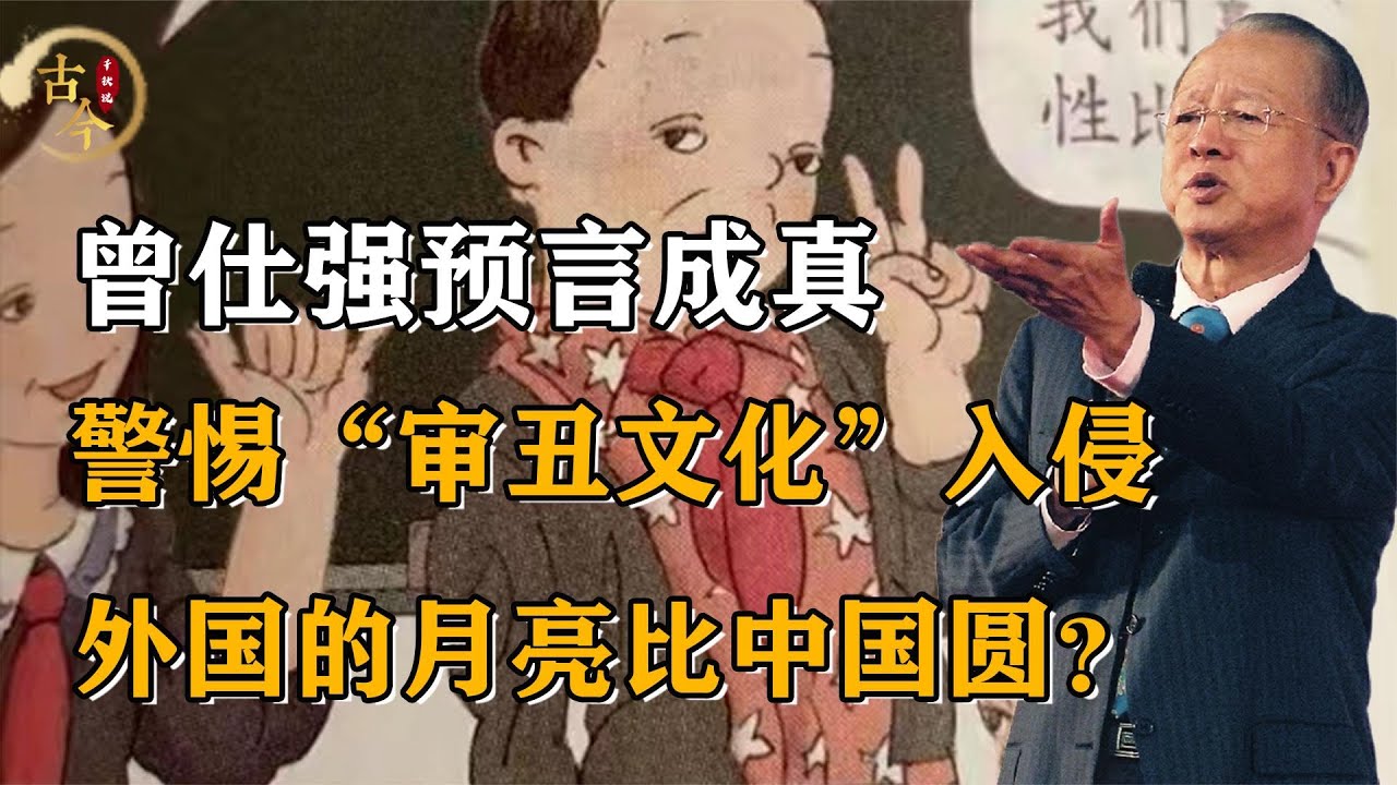著名教授预言成真，警惕&ldquo;审丑文化&rdquo;入侵，小学教材冰山一角