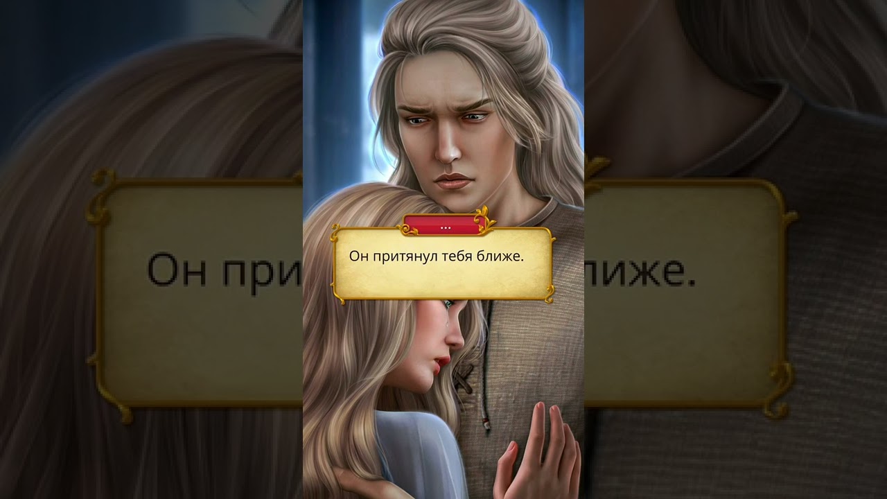 Сердце Треспии ❤️👑 Наказание Уайатта ❤️😭😰