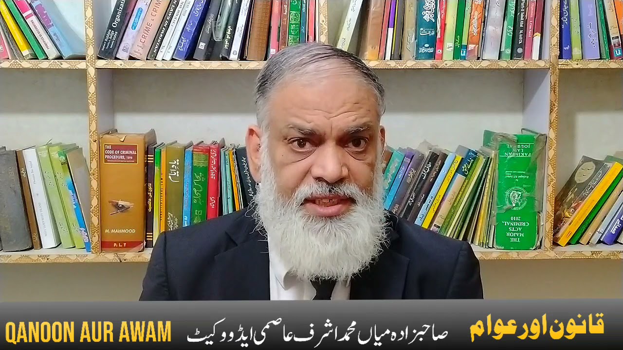 Basic Terms Of Customs Act.