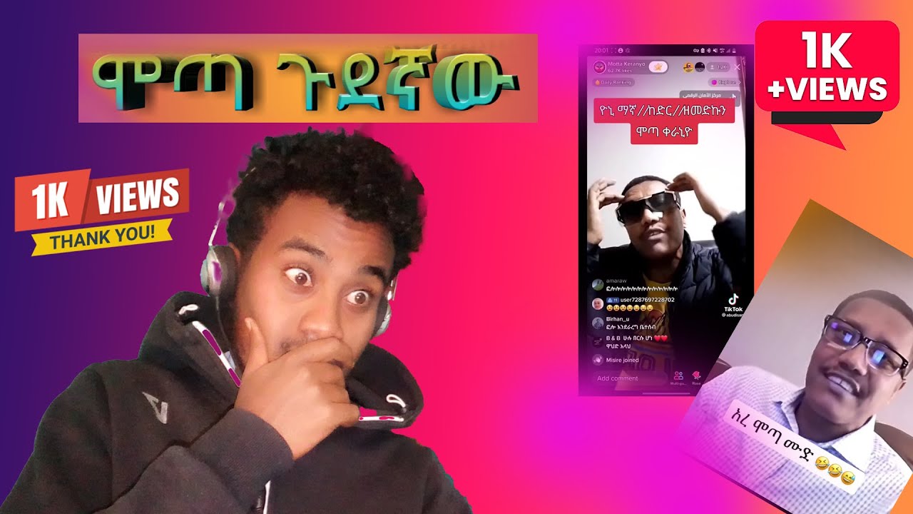 የሞጣ ኣንፊር ቀልዶች best funny activist motta