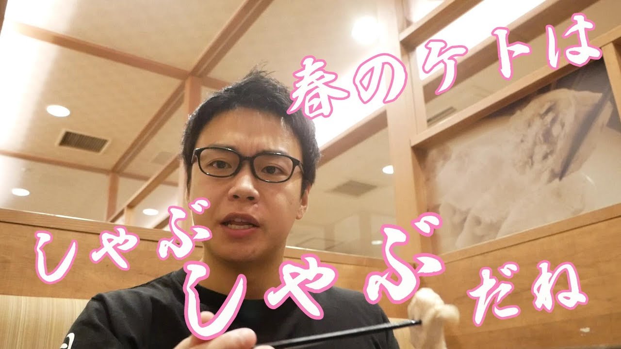 ケトジェニックダイエット中の焼肉は危険NG！しゃぶしゃぶに行ったら糖質は我慢できるのか実験！