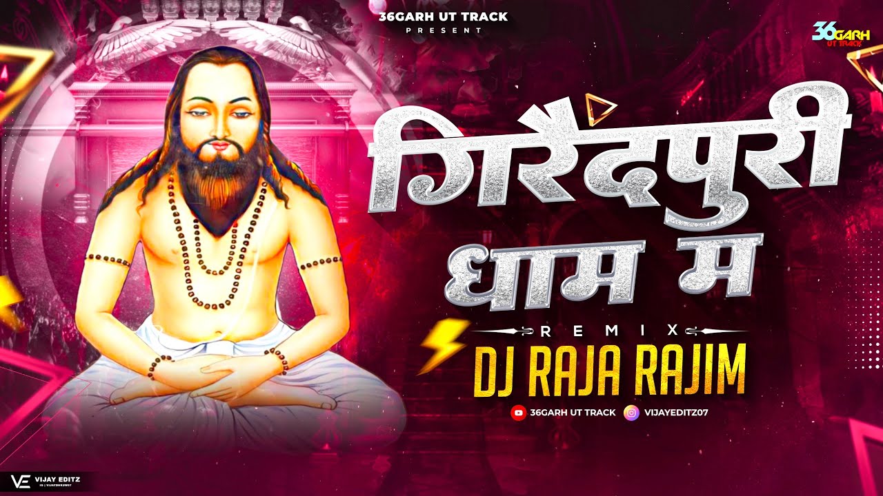 Dj Raja Rajim - Girauthpuri Dham || Private Mix  || Panthi Song || Panthi Dj Song 2025