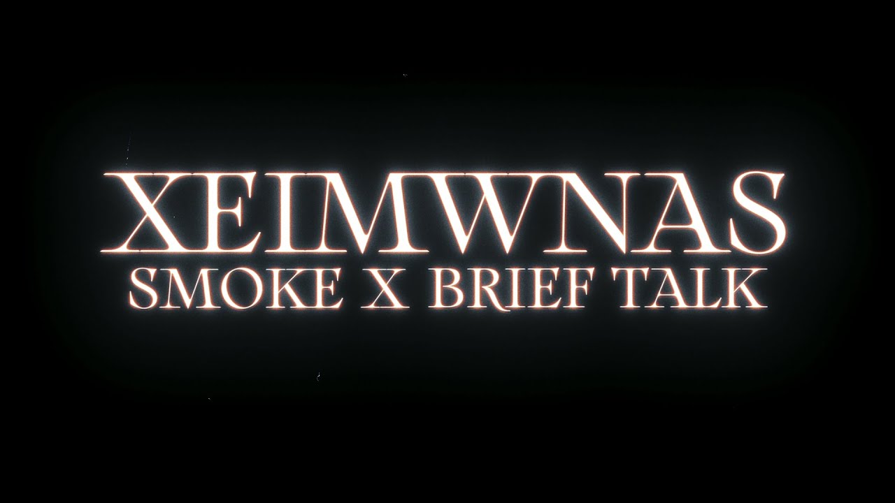 Smoke, Brief Talk, Joey Evans - XEIMWNAS [OFFICIAL VISUALIZER]