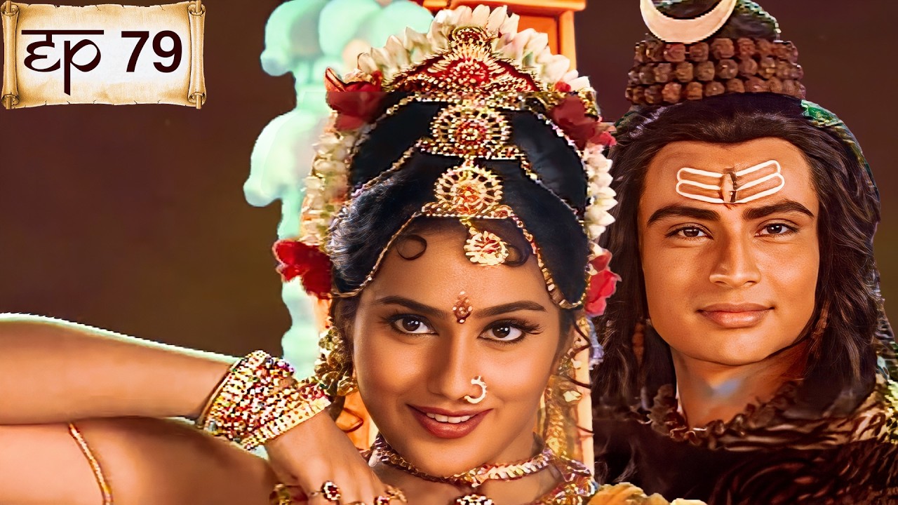 Om Namah Shivay Ep 79 | देखिए माता पार्वती और महादेव का दिव्य मिलन लीला | Bhakti TV Serial