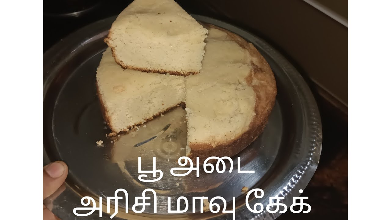 நாகூர் ஸ்பெஷல் பூ அடை கேக் #pooadai #cakerecipeintamil #nooven