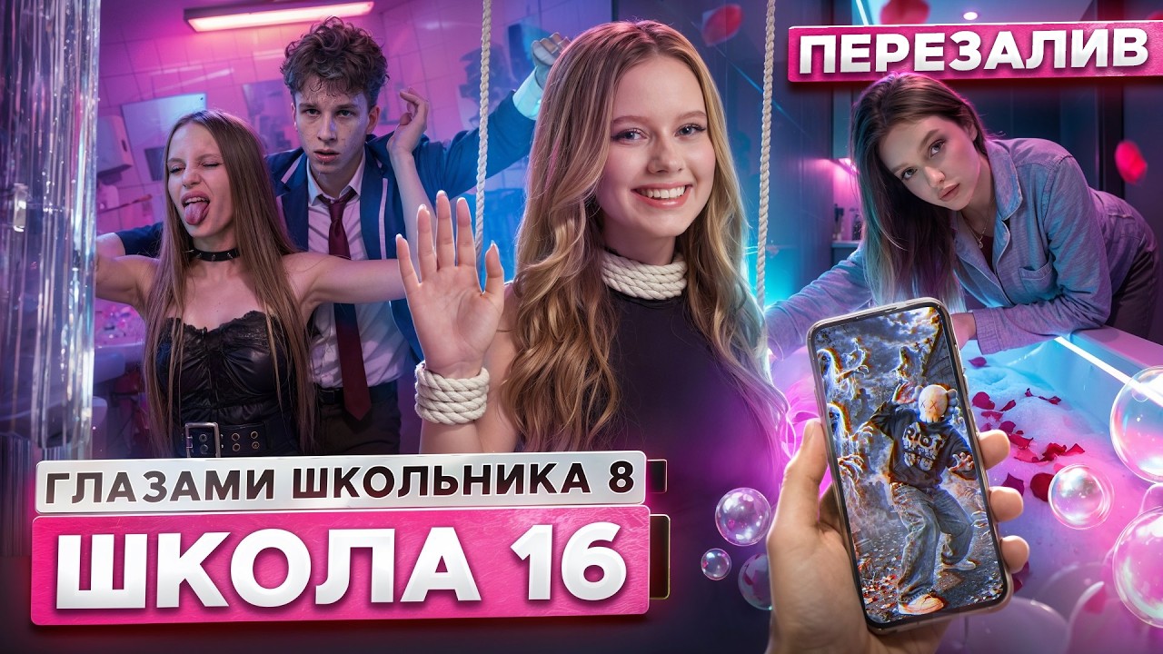 От первого лица: Школа 8 😮&zwj;💨 КЛУБНАЯ ВЕЧЕРИНКА 😈 МЕСТЬ ОТЦА за ДОЧЬ 😱ЗВОНОК БЫВШЕЙ ГЛАЗАМИ ШКОЛЬНИКА