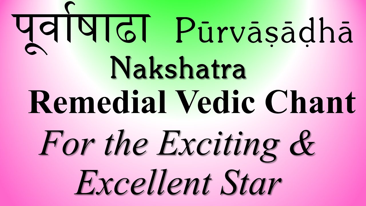 Pooraadam (Purvaashaadha) Nakshatra Star Mantra Japa | Bruhaspati | Yajur Veda | Sri K Suresh