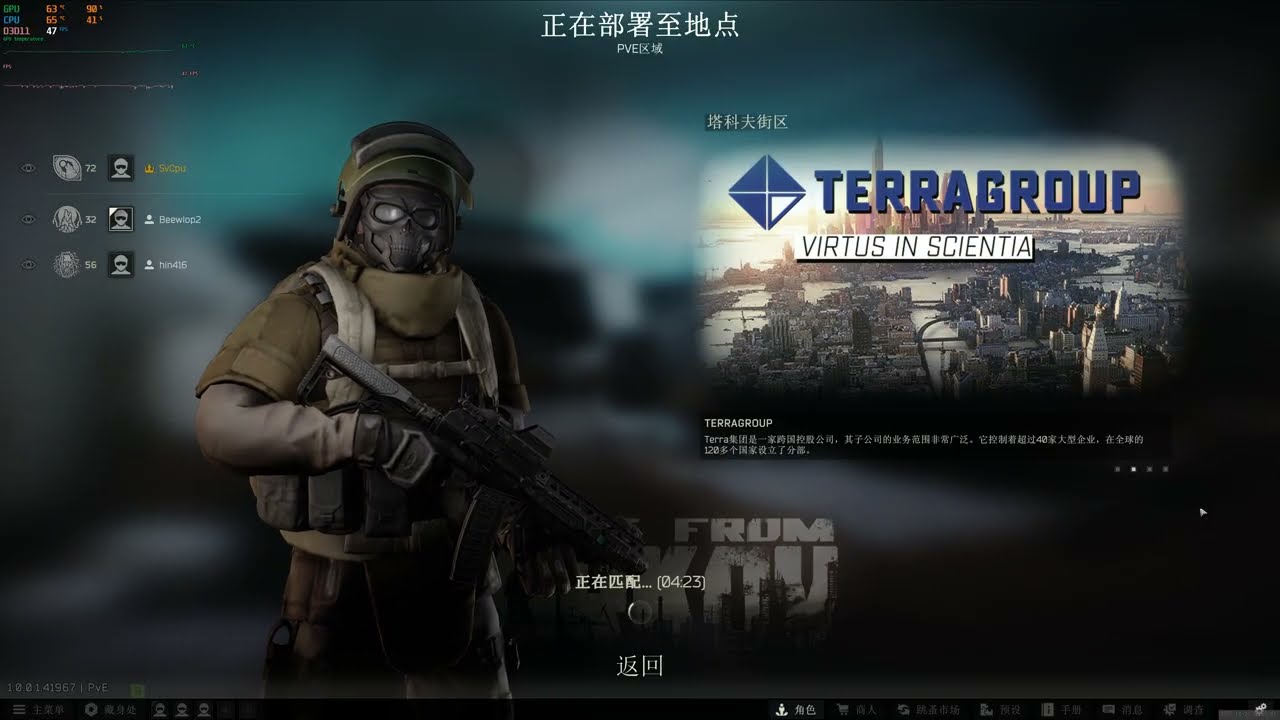 《逃离塔科夫PVE》20251126-1